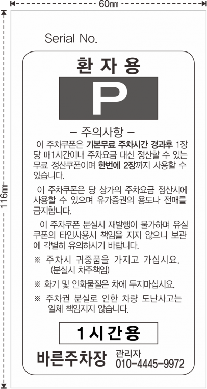 20_바른주차장[60-116].png