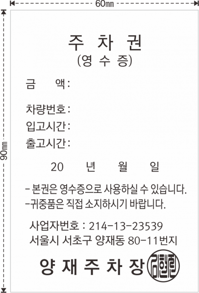 18 양재주차장[60-90].png