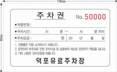 09 덕포주차장[100-60].png