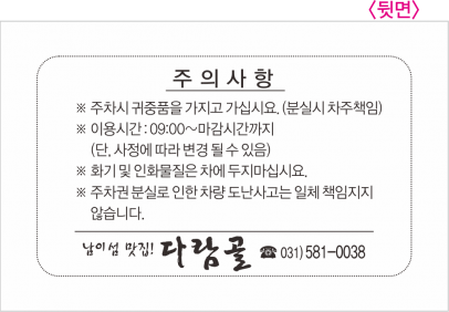 06 다람골.뒤[85-55].png