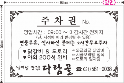 05 다람골.앞[85-55].png