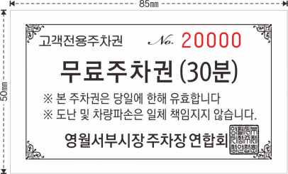 02 영월서부[85-50].png