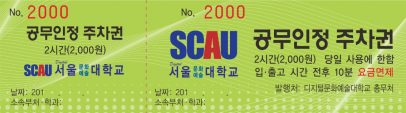 12 공무인정 2시간2000원.png