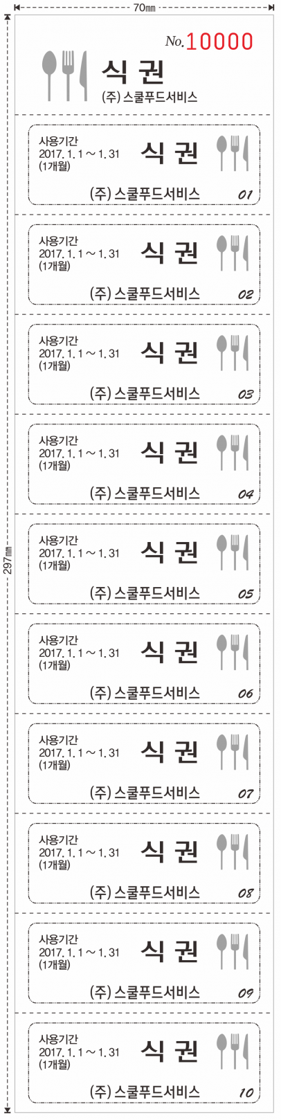 10-10회용 단색 27mm.png