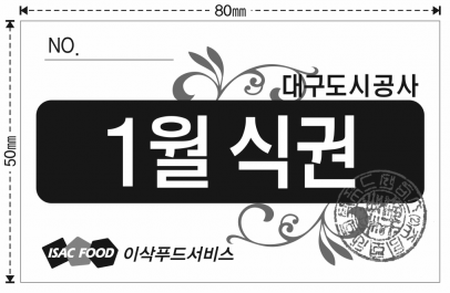 07-월식권.png