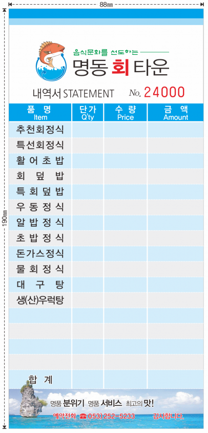 15 칼라-명동회타운(88×190).png