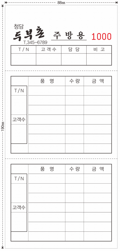 10 두부촌(88×190).png