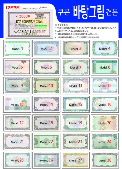 24-쿠폰 바탕이미지들-소.JPG