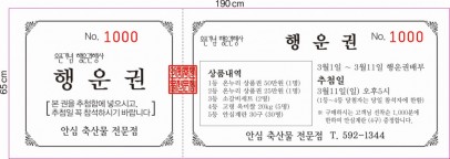 06-안심축산물(190×65).jpg