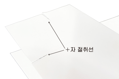 복사지 +자 미싱 글씨.PNG