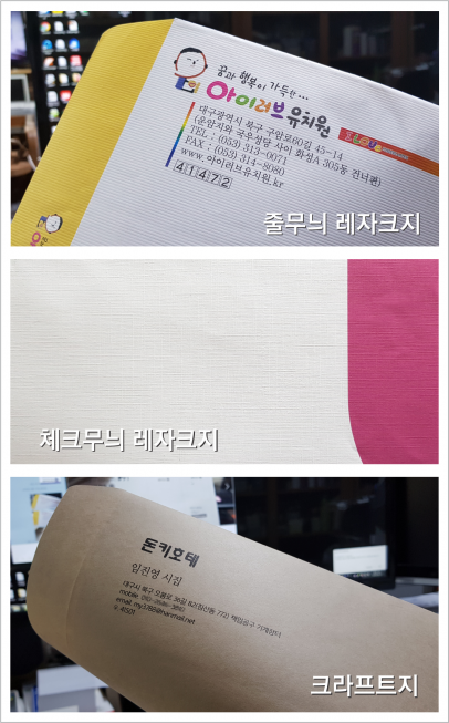 20_봉투재질-3종.png