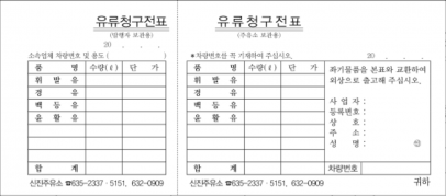 14_주유권(신진주유소).png
