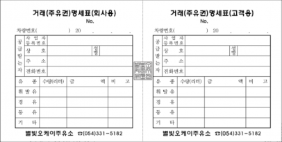 13_주유권(별빛오케이).png