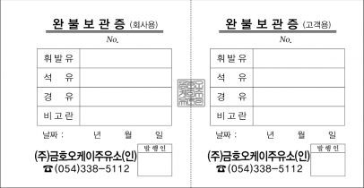 11_주유권(금호오케이).png