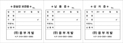07_상차증(웅부개발).png