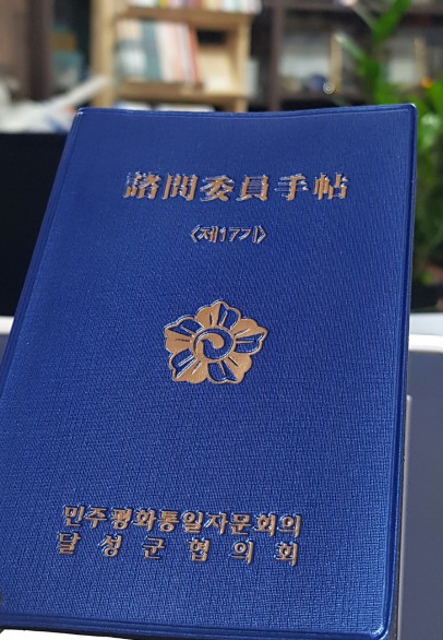 수첩03.JPG