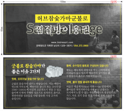 23-찜질방이용권(군불로).png