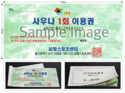 21-사우나1회이용(씨엘).png