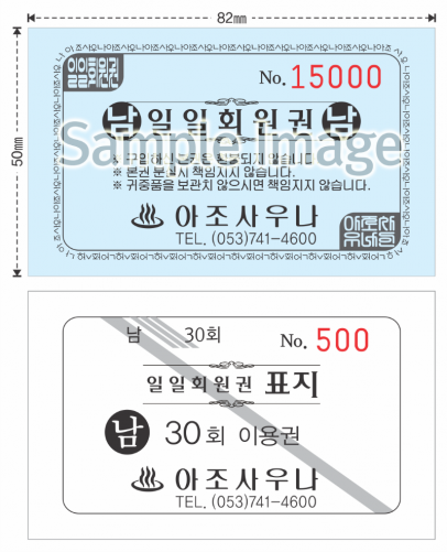 19-아조사우나(남30회).png