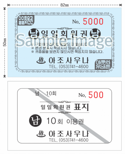 18-아조사우나(남10회).png