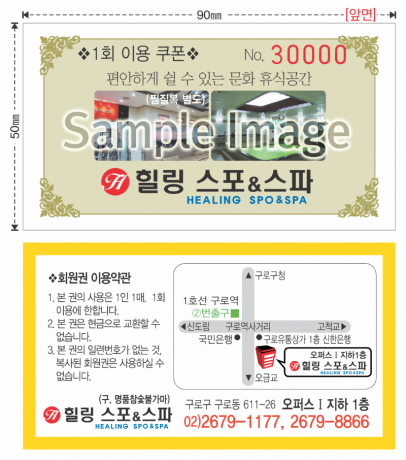 11-힐링스포스파.png