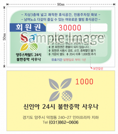 10-신인아한증막.png