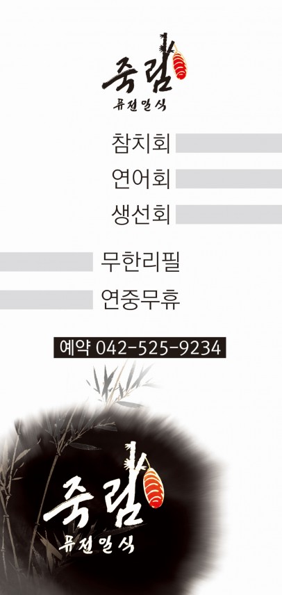 죽림.jpg