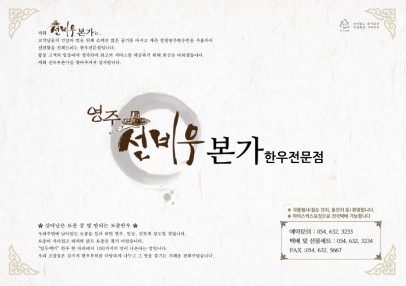 선비우본가-00.jpg