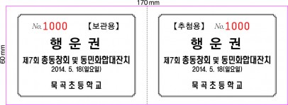 02_묵곡초등(170×60).jpg