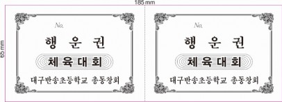 03_대구반송초등(185×65).jpg